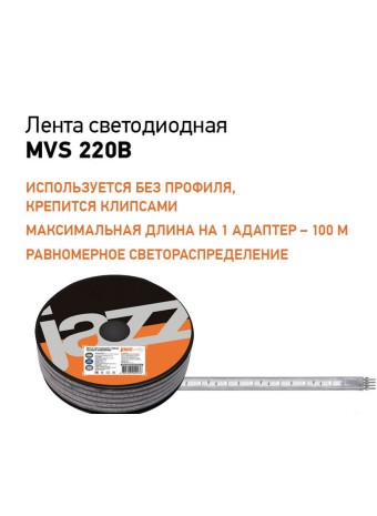 Лента светодиодная MVS